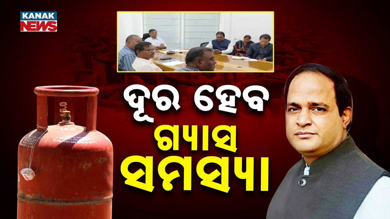 Emergency Meeting on LPG Supply in Odisha | OTP Booking Rule & Rural Delivery Increased to 45 Days