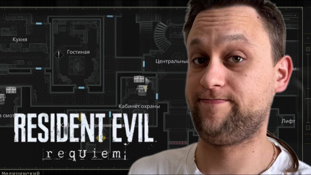 ЗАЧИСТИЛ ВСЮ КАРТУ - Resident Evil Requiem #8