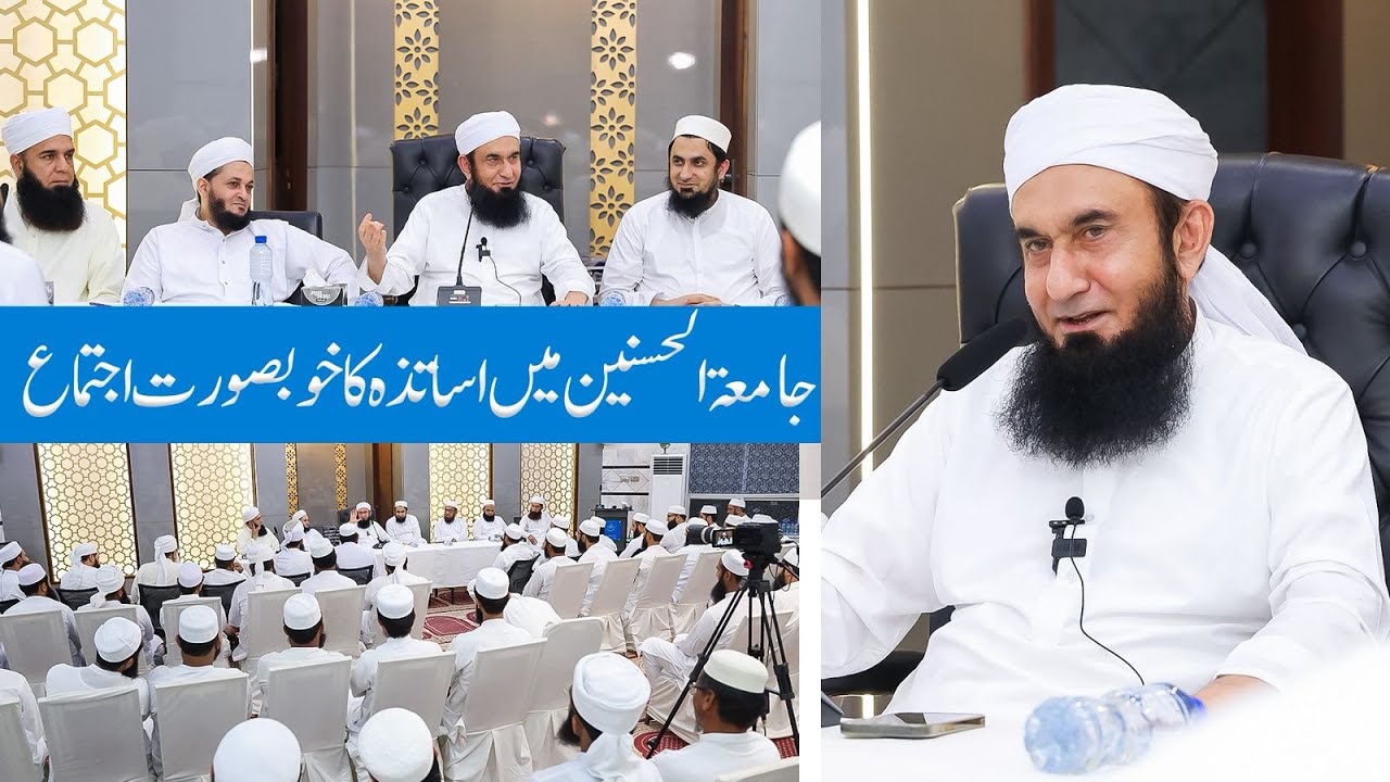 A Beautiful Meeting of Teachers at Jamia-tul-Hussain | Jamia Al Hasanain