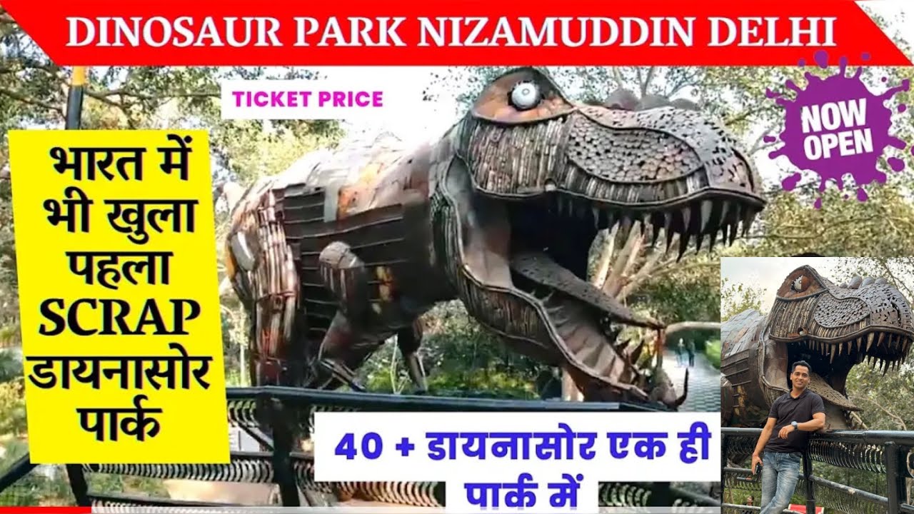 Jurassic Park आँखों का धोका या रियल? Dinosaur Park  |Waste To Wonder |पहली बार बना कबाड़ से बना अजूबा