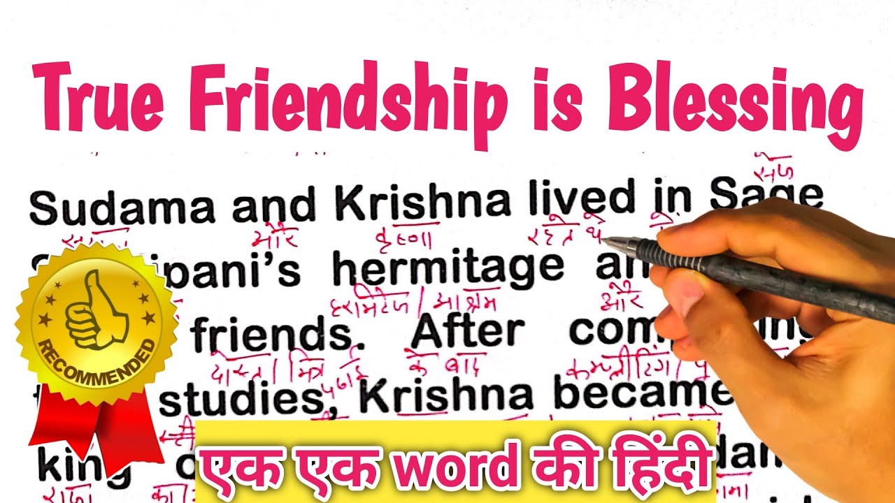 इंग्लिश बोलना सीखे/ अंग्रेजी कैसे सीखें / English story translation with Hindi meaning/#english