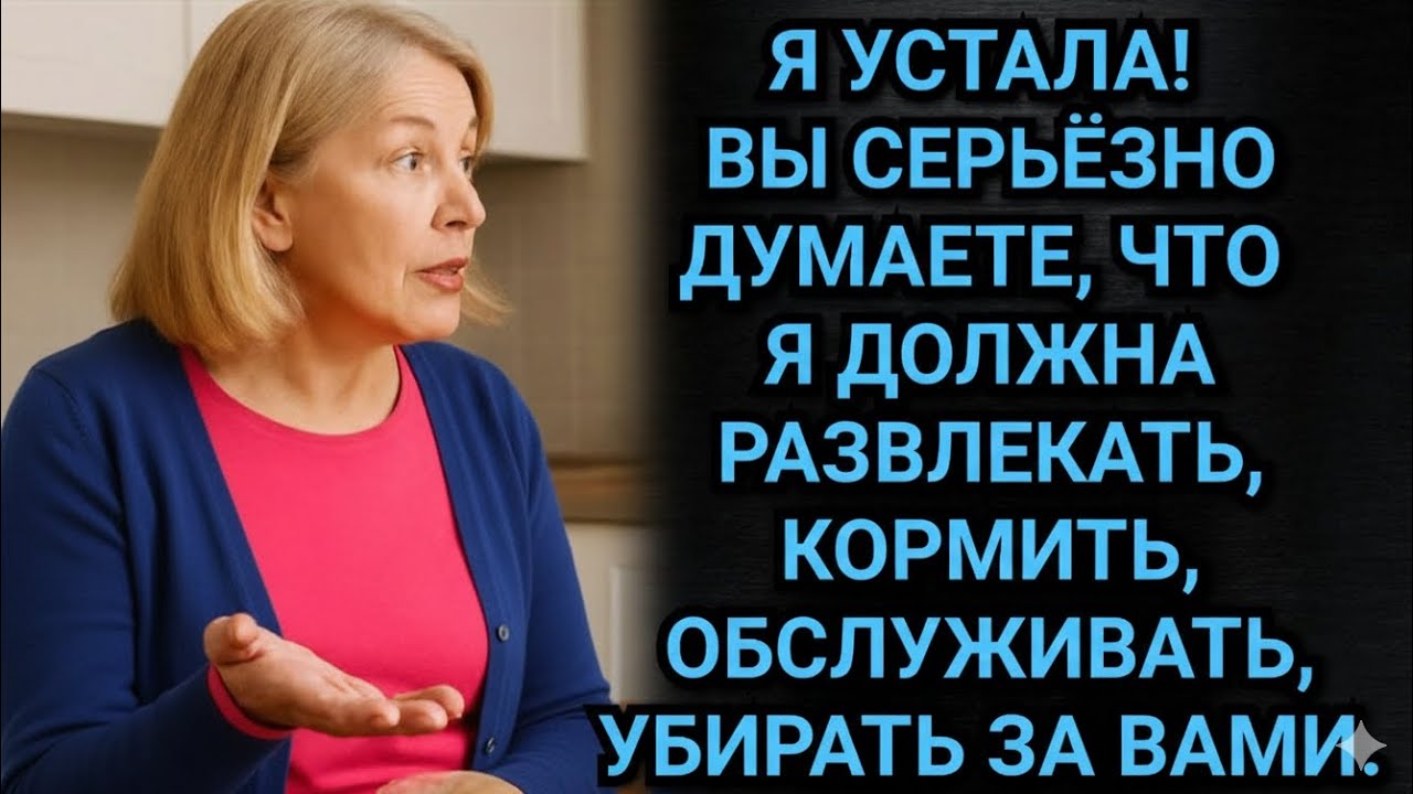 Накрывай стол, мы уже в такси! Радостно орали родственники. Аудио рассказы
