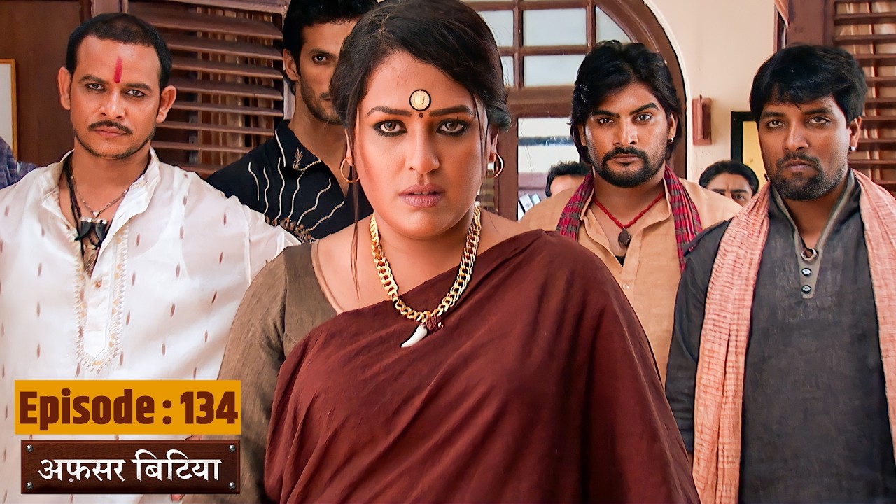 Afsar Bitiya | Full EP 134 | Mitali Nag, Kinshuk Mahajan, Shahbaaz Khan | Ultra TV Series