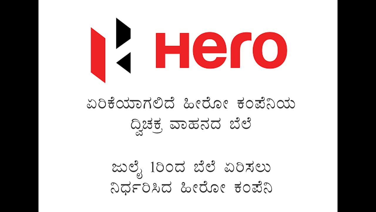 #Hero MotoCorp plans to raise the price of several models by up to Rs. 1500 starting in July.