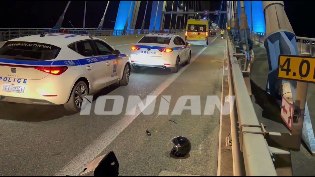 Τροχαίο στη Γέφυρα Ρίου Αντιρρίου -Δυο τραυματίες