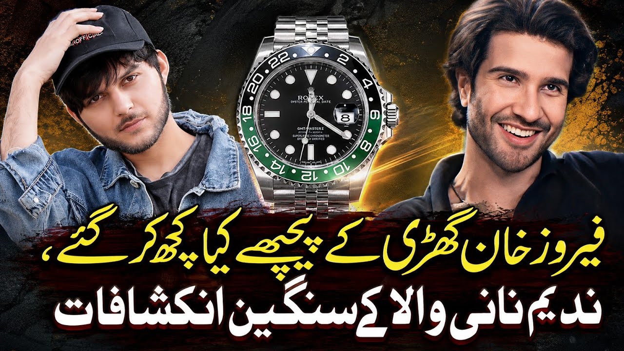 Nadeem Nani Wala Makes Serious Revelations About Feroz Khan | What Happened Behind the Watch?