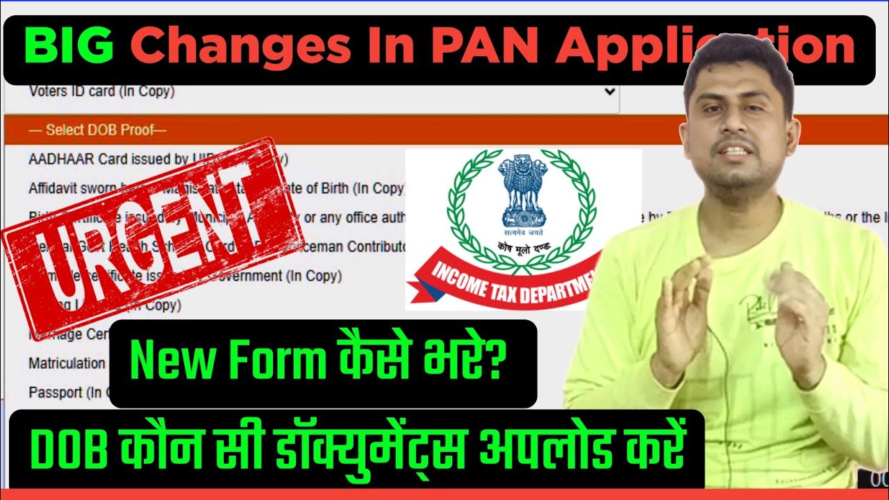 New pan card apply form 93 || Supporting documet upload for pan card