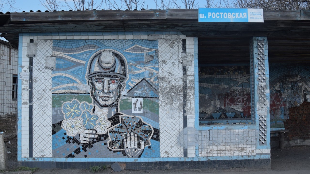Abandoned Soviet Coal Mine in closed city - Gukovo, Rostov, Russia