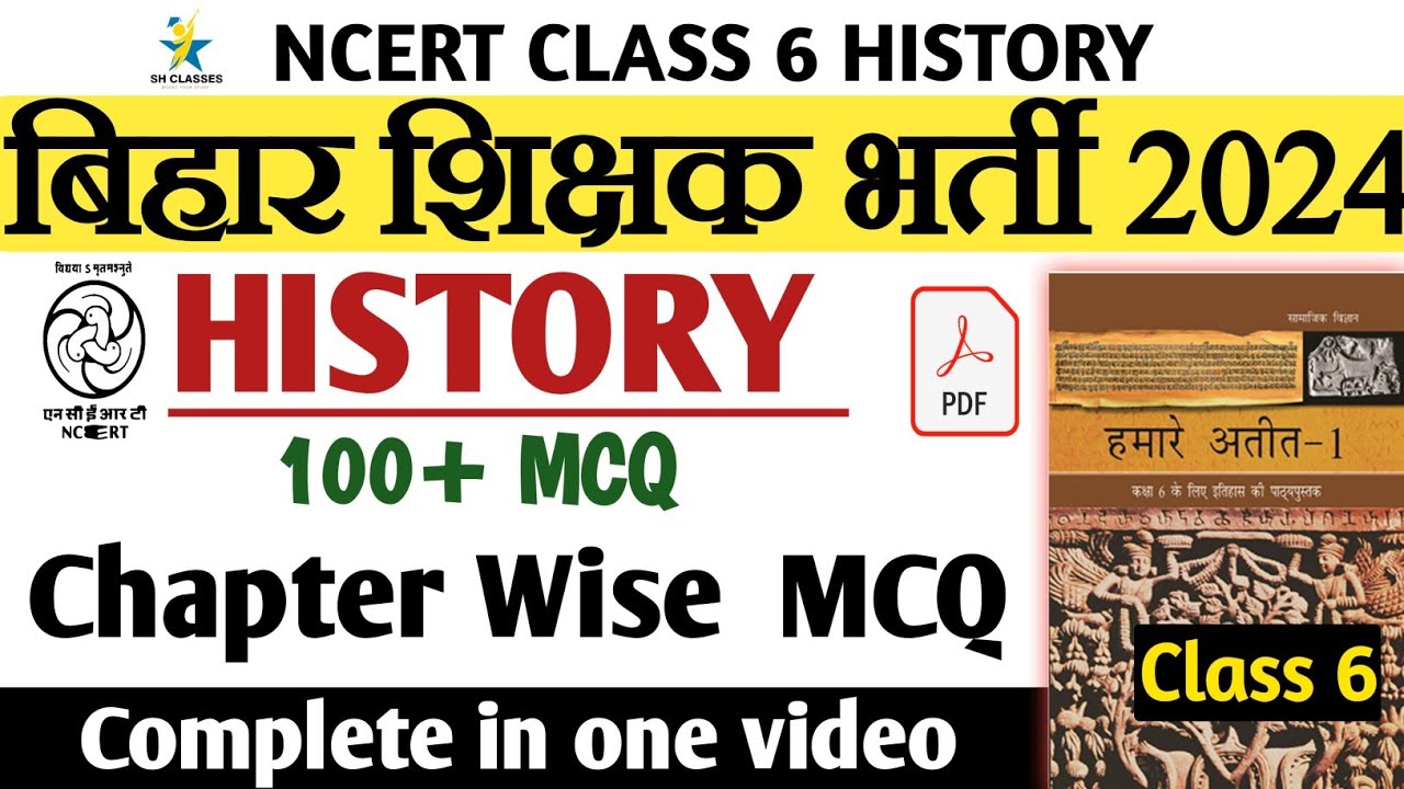 History: Class 6 Chapter wise MCQ | Bihar Teacher Exam 2024