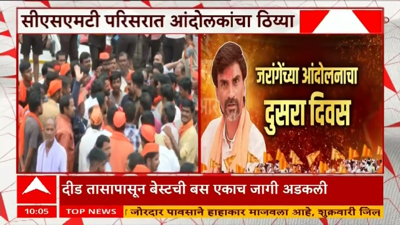 CSMT Maratha protest : बॉटेलमधील पाण्याने आंदोलकाने केली आंघोळ, सोय सुविधा नसल्यानं प्रकार