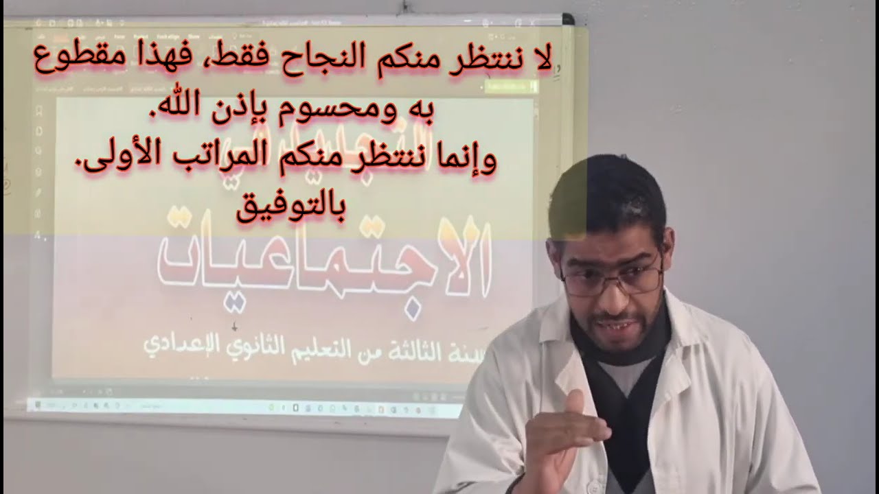 توجيهات ونصائح مهمة للتلاميذ المقبلين على الامتحانات المحلية