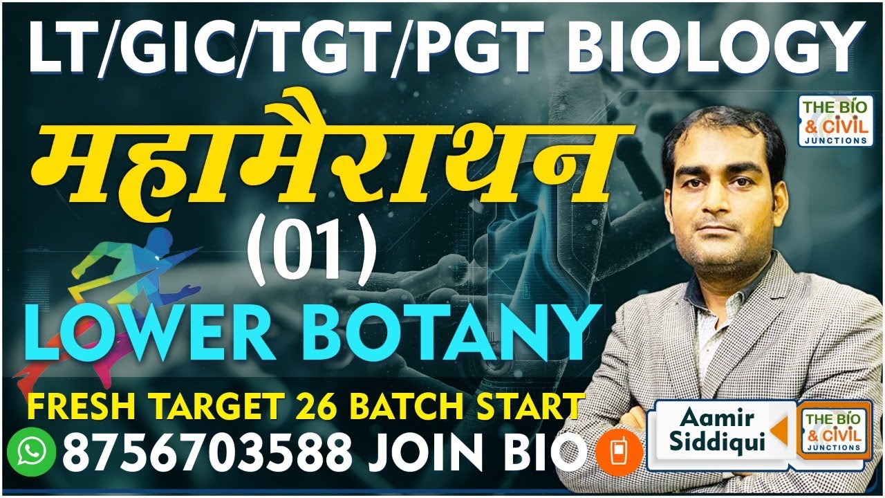 #LT_GIC_TGT_PGT_KVS_NVS_EMRS_DSSSB || MAHAMARATHAN CLASS - 01 || By- Aamir Sir || THE BIO JUNCTION