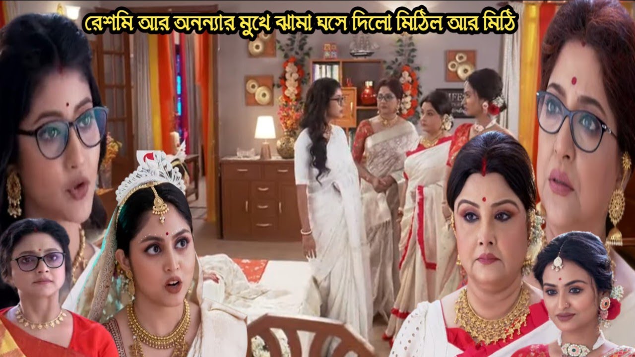 মিঠিকে অপমান করে কথা বলায় রেশমি অনন্যাকে উচিৎ শিক্ষা দিলো মিঠিল!chirosokha 26 feb