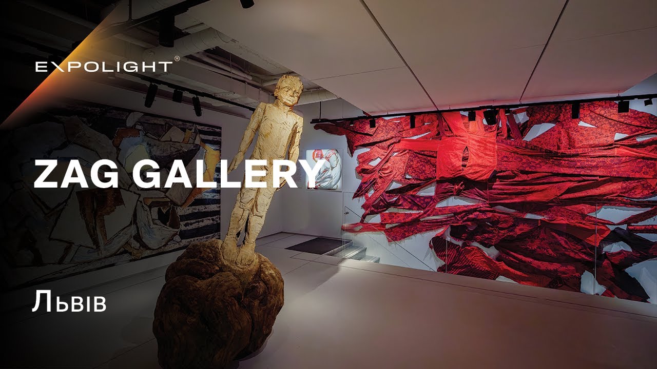Zenyk Art Gallery (ZAG) | Львів, Україна | Expolight