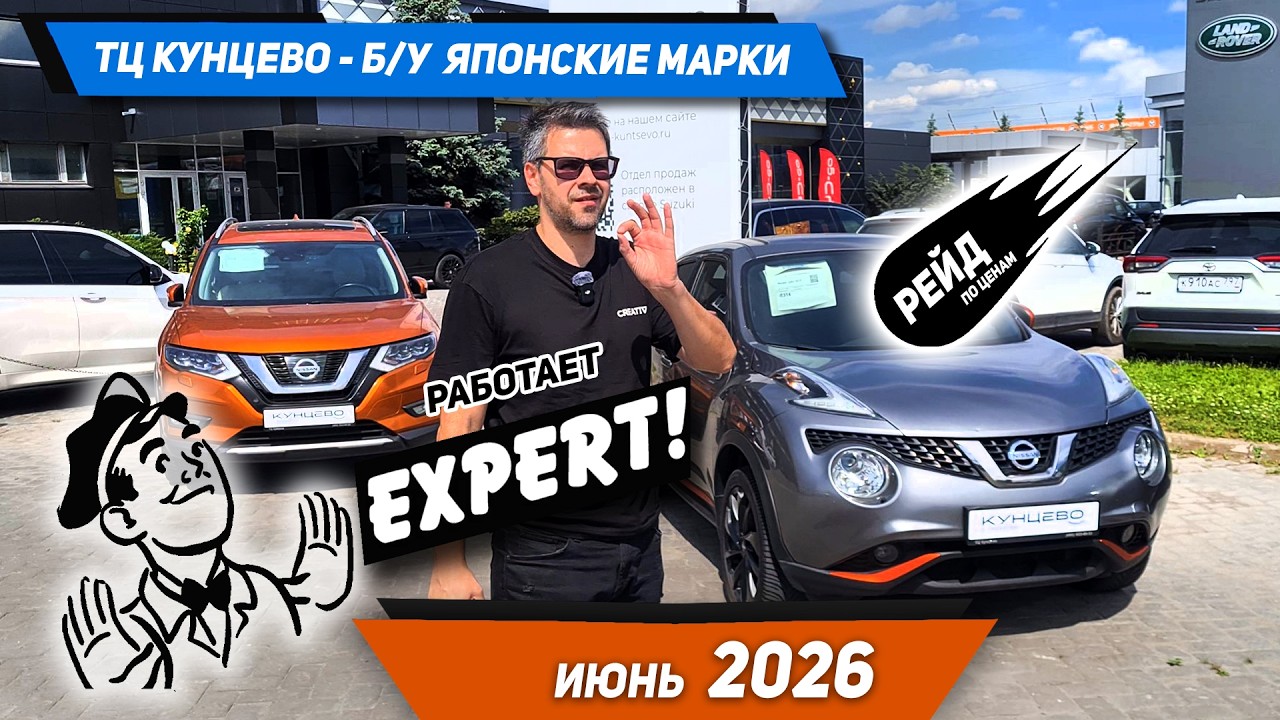 Цены на б/у автомобили Nissan, Mitsubishi, Mazda, Suzuki в июне 2026г.