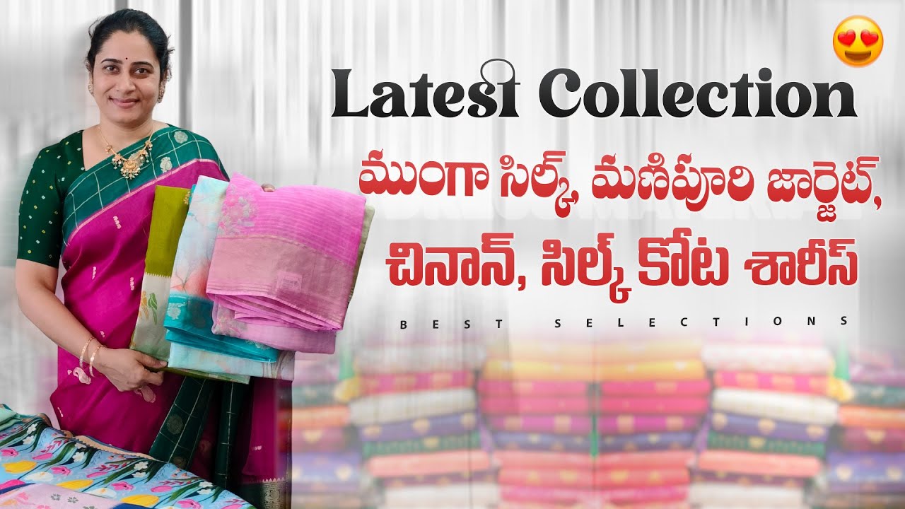 Latest Collection | Munga Silk, Manipuri Georgette, Chinon & Silk Kota Sarees  #bestselections #new