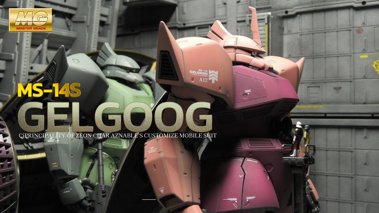 #ガンプラ　MS 14S　シャア専用ゲルググ 製作記