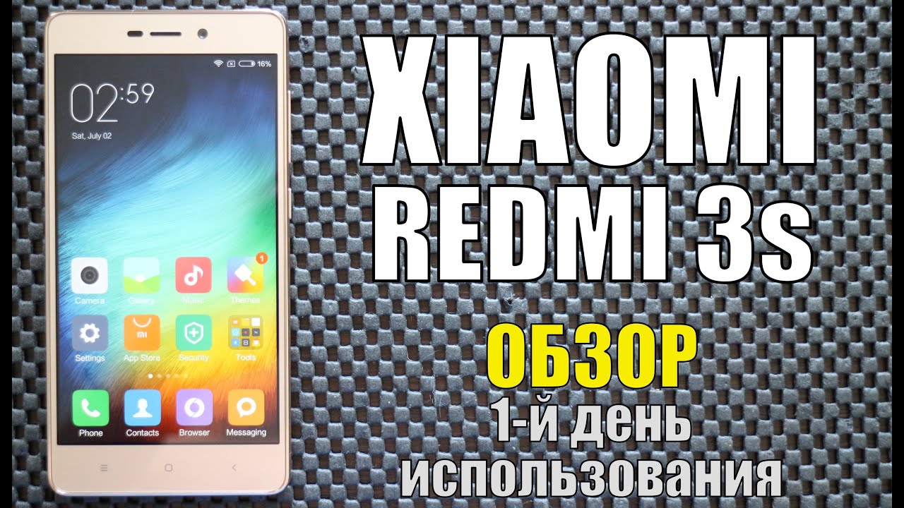 XIAOMI REDMI 3s || ОБЗОР || 1-й день использования