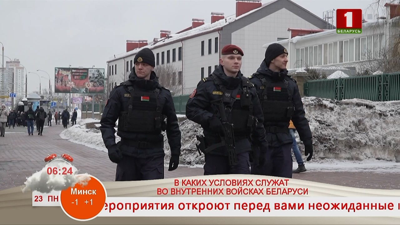 В КАКИХ УСЛОВИЯХ СЛУЖАТ ВО ВНУТРЕННИХ ВОЙСКАХ БЕЛАРУСИ