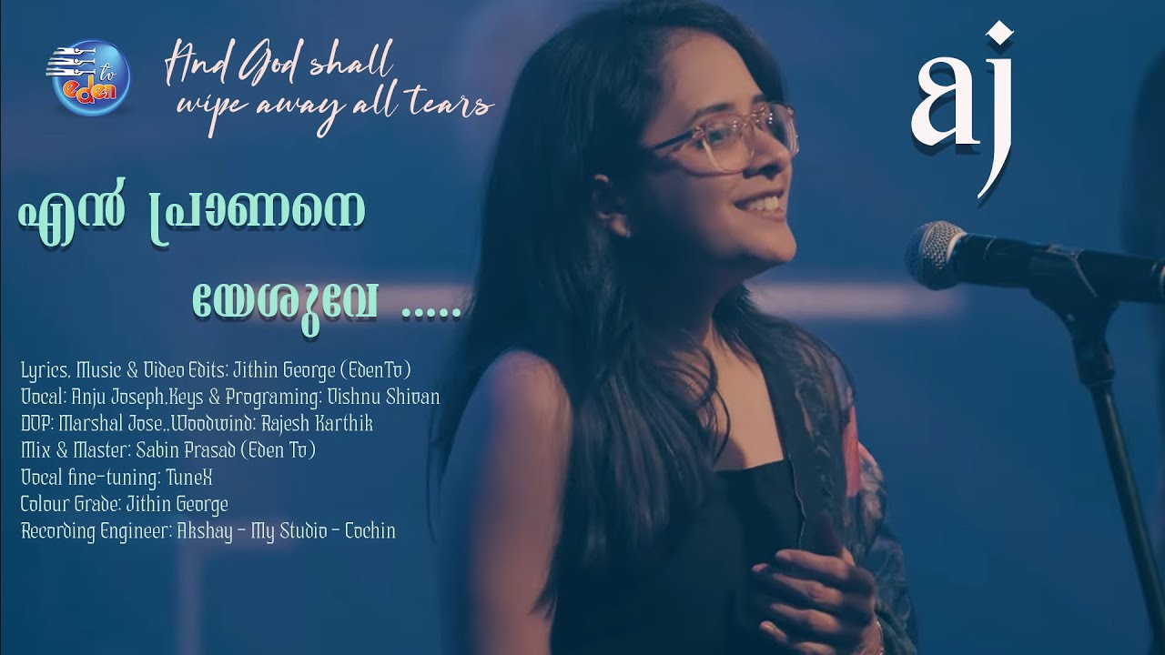 En pranane yeshuve |Anju Joseph | Jithu George | എൻ പ്രാണനെ യേശുവേ |Offical Video