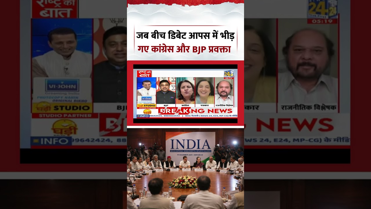 Rashtra Ki Baat | Manak Gupta | जब बीच डिबेट आपस में भीड़ गए कांग्रेस और BJP प्रवक्ता