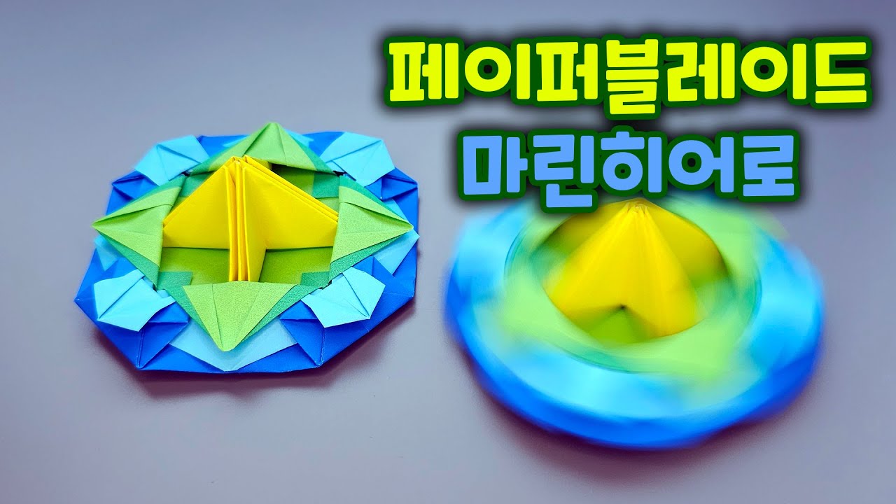 마린히어로