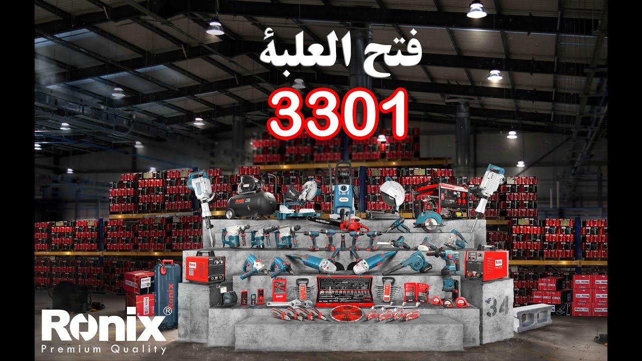 فتح علبة صاروخ جلخ مستقيم 710 واط محور قصير 3301 رونيكس