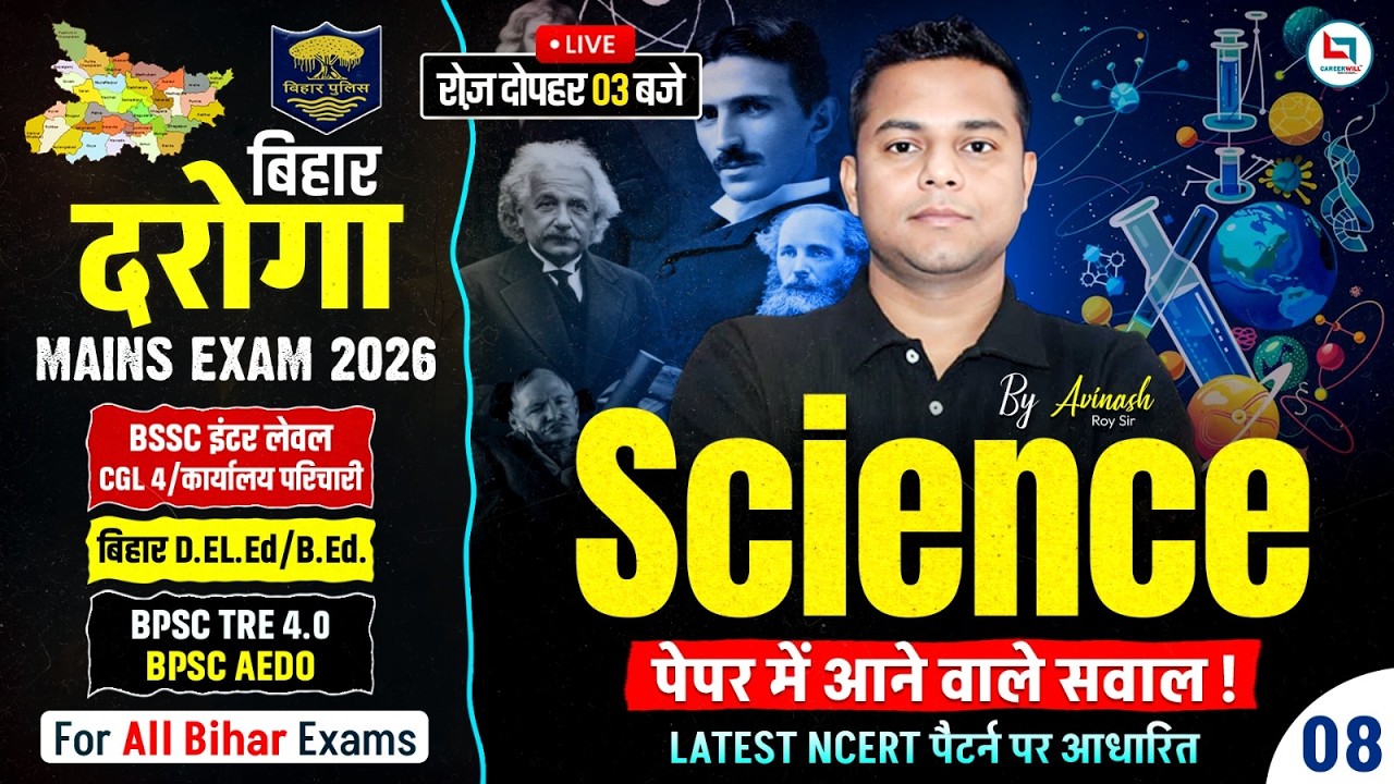 Bihar Police Science Class 2026 | BSSC Inter Level, CGL 4 Science Classes | Science By Avinash Sir
