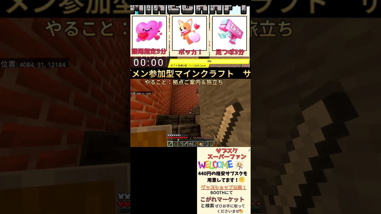 サブメン参加型マイクラ【マイクラ】