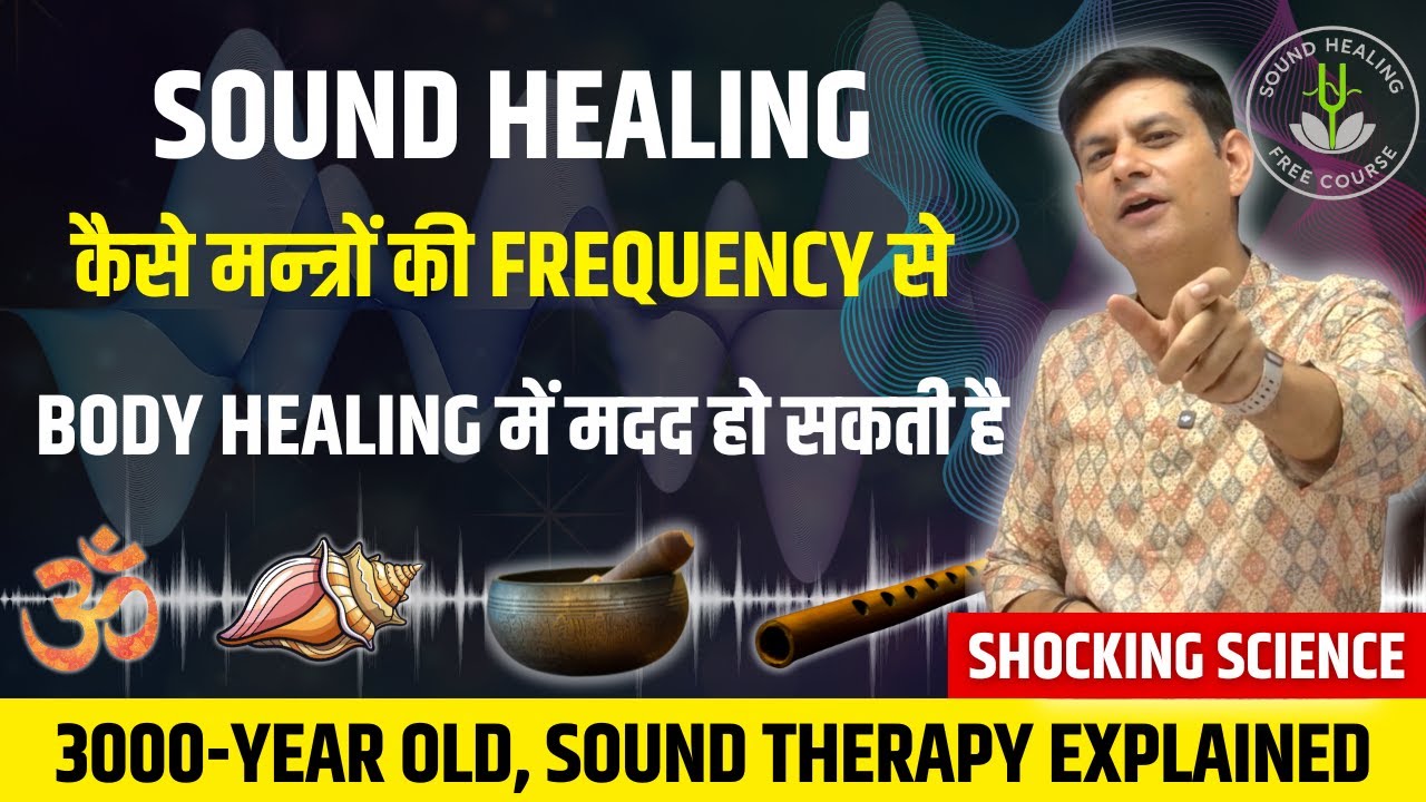 EP-15 | भारत की सबसे प्राचीन Healing Science | Sound Healing Secrets Finally Decoded by Anurag Rishi