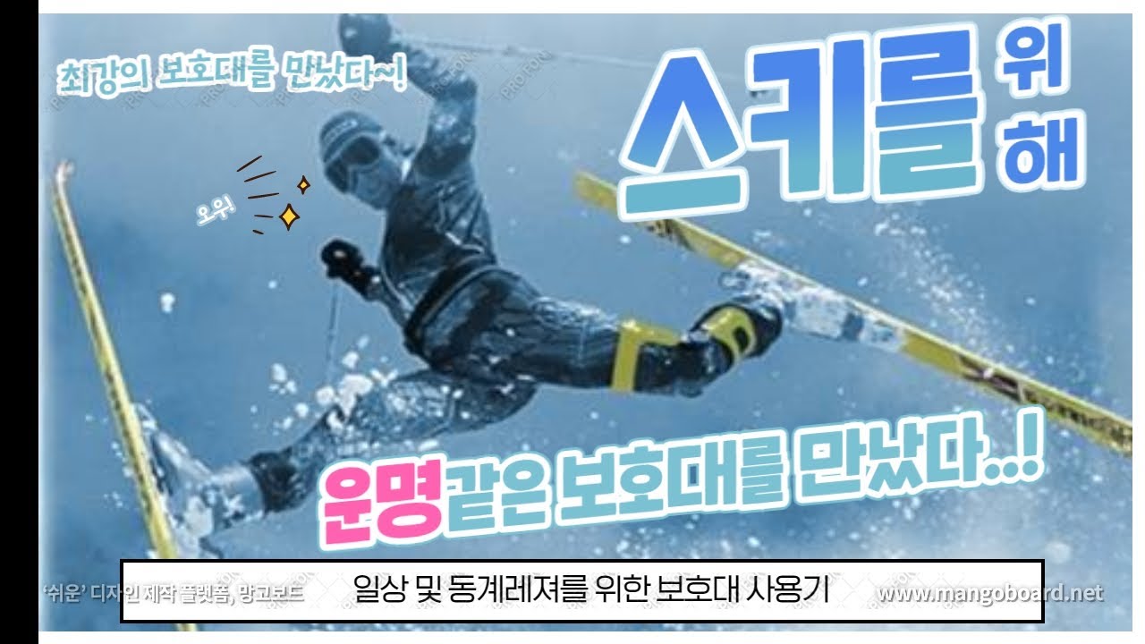 관절염및스키용무릎보호대추천#관절염무릎보호대#스키무릎보호대#무릎보호대추천#브렉코리아#브렉무릎보호대#운동용보호대#퇴행성관절염#보호대착용법#산재예방#맞춤제작무릎보호대#BREG