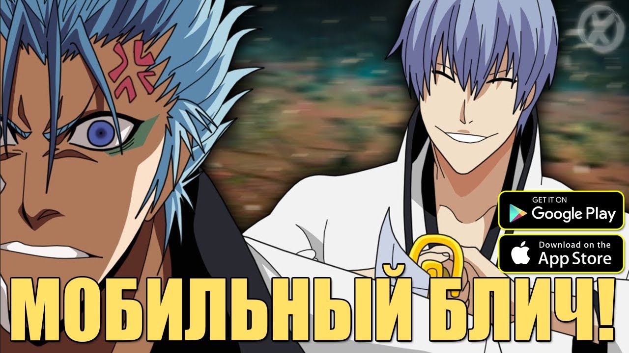 ЗАКРЫВАЕМ НЕДЕЛЮ! ЖДЁМ ГРИММА? ► Bleach Soul Resonance (Android\iOS)