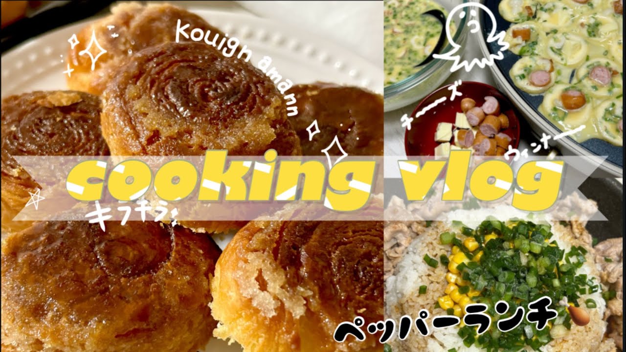 【強力粉全部使い切れる人おるん？】賞味期限間近の強力粉消費したい奴らの休日