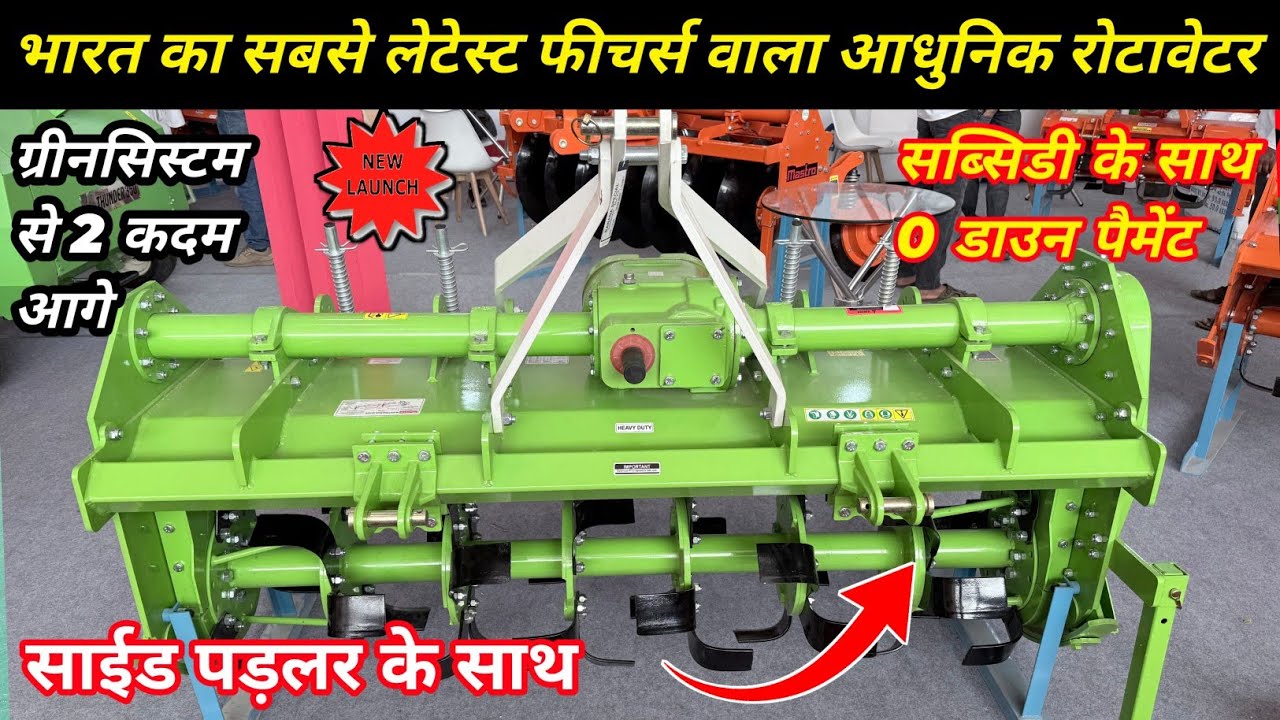 2026 भारत का👌असली⚡रोटावेटर सबसे कम क़ीमत में | India Rotavator | Rotavator Price | Mastro Rotavator ₹