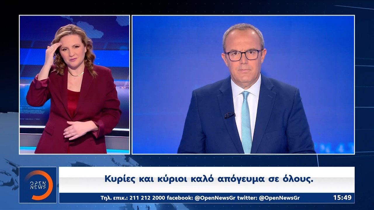 Δελτίο στη νοηματική 15/03/26 | Ethnos