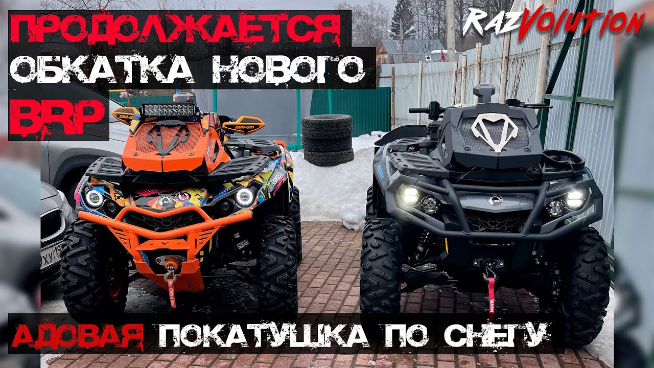 Продолжается обкатка нового BRP 1000 2021. Жестокая рубка снегу!