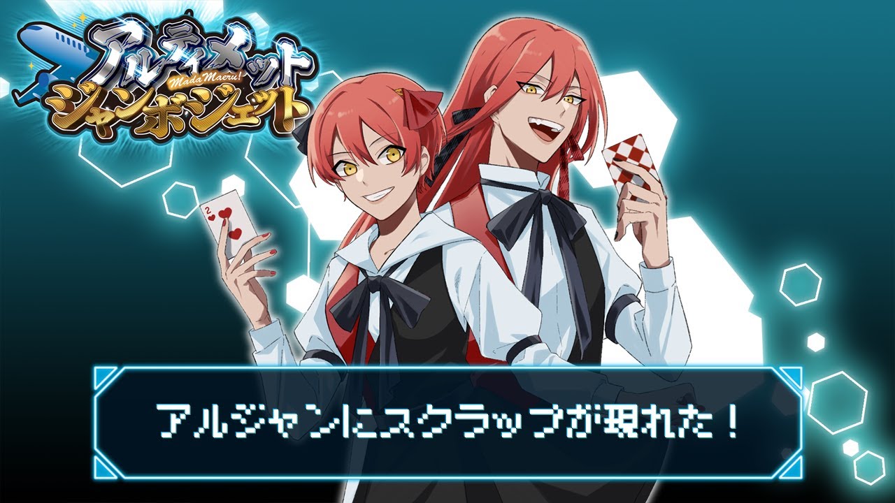 【#アルジャン 初乗船】どうも、ハッチャンの癖をめちゃくちゃにして乗船券を得たスクラップです。【Among Us】