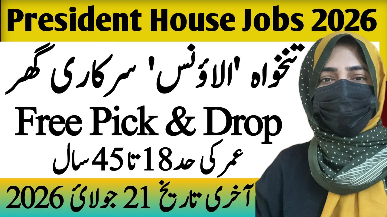 Awan e Sadar Jobs 2026 | President House Islamabad Jobs 2026 I Complete Online Apply Guide