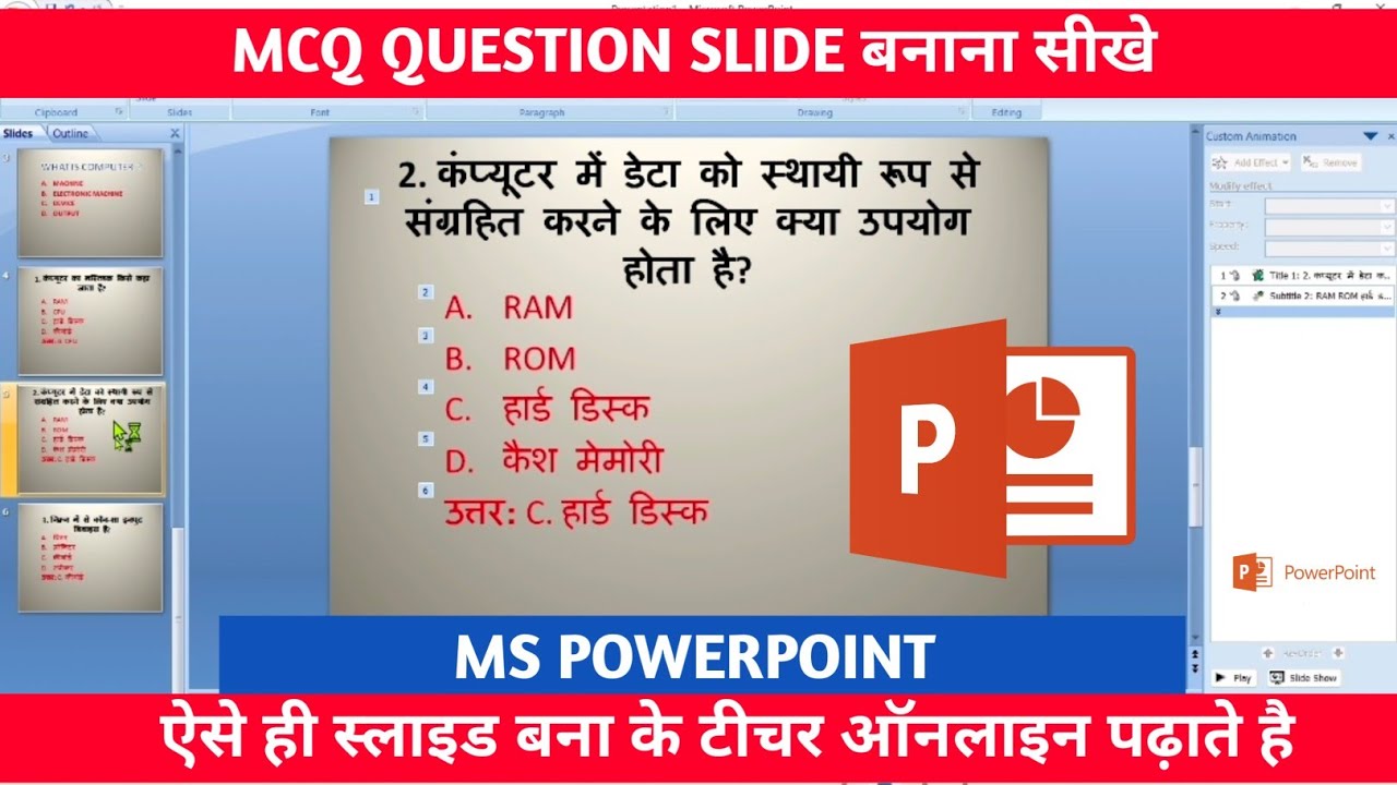 PowerPoint se MCQ Question kaise banaye? | Animated PPT Tutorial 