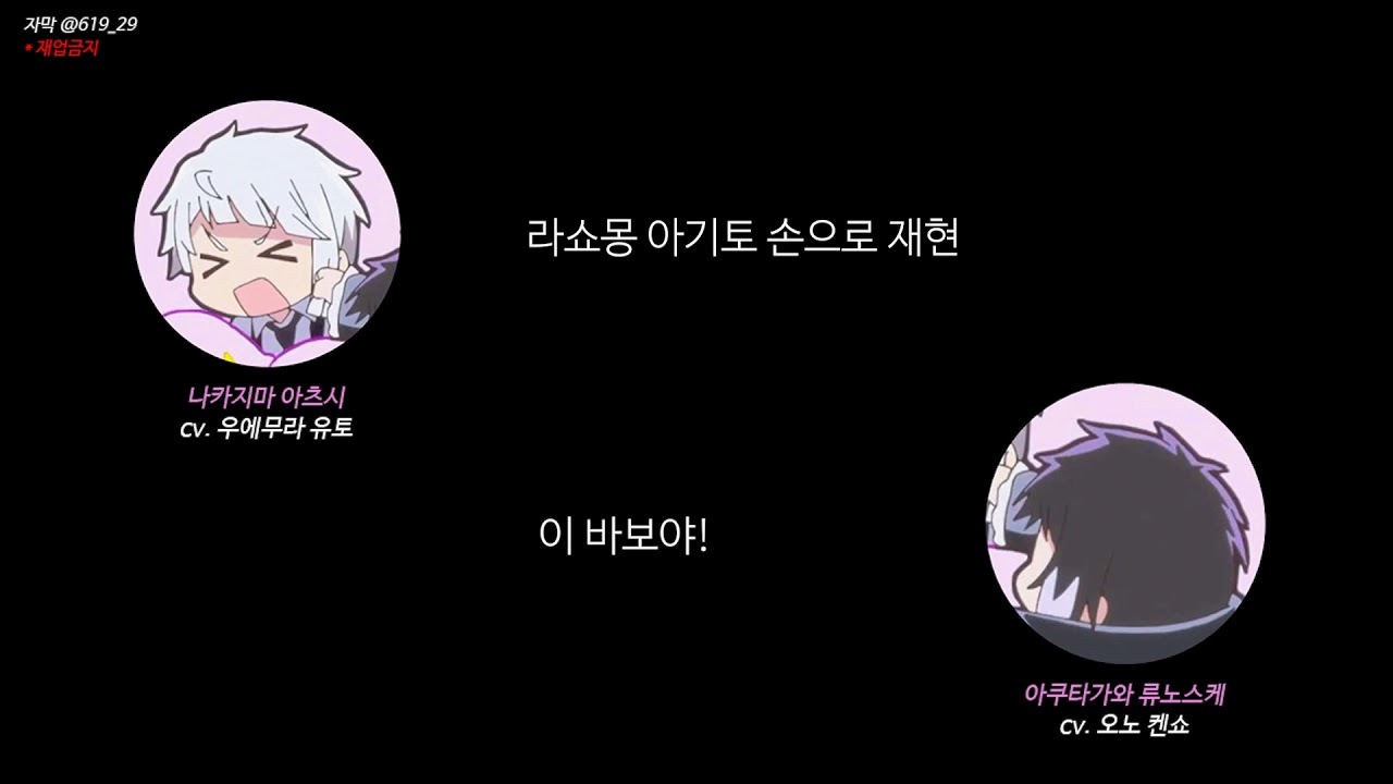 [우에무라 탐정사] 게스트 오노 켄쇼 | 아쿠타가와 이능력 라쇼몽 아기토 재현하기
