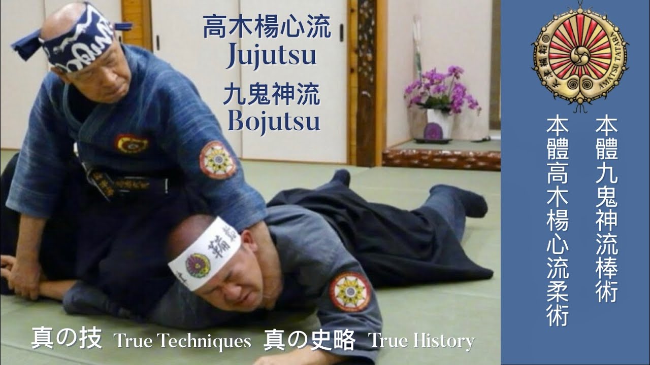 The BEST Jujutsu and Bojutsu You've Never Seen! 本體高木楊心流柔術 + 本體九鬼神流棒術