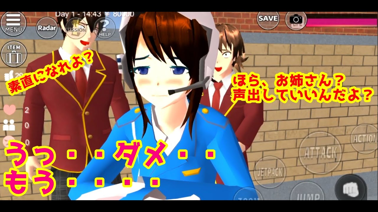 第85話「白バイ隊！？」【サクラスクールシミュレーター】【sakura school simulator】
