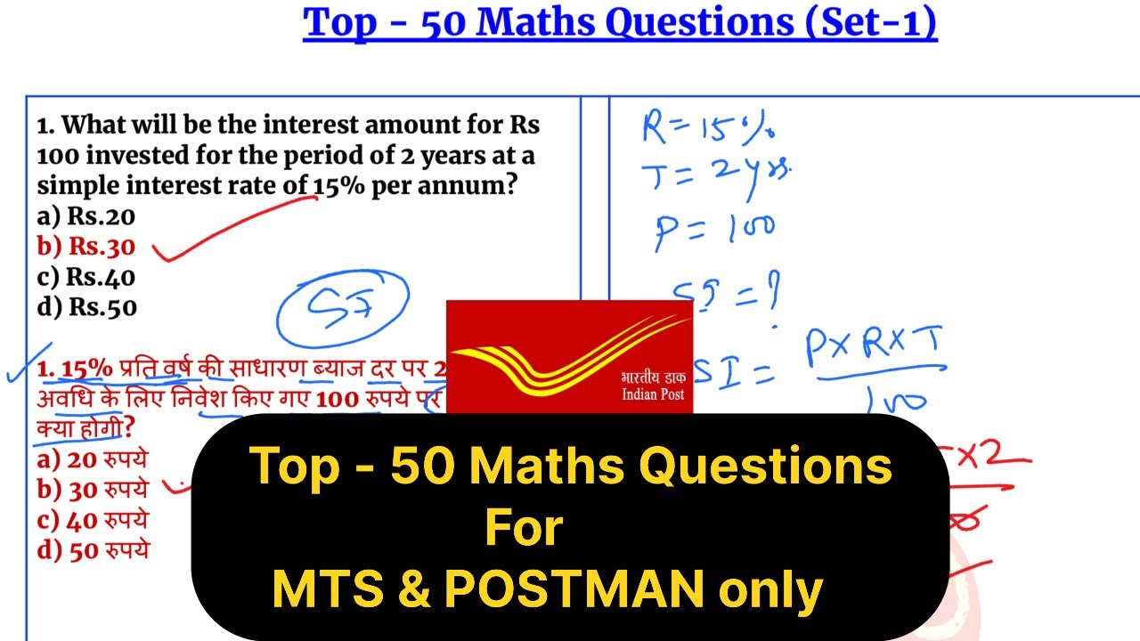 Top 50 maths questions for mts and postman only || gds to mts maths || maths for mts exam 2025 ||