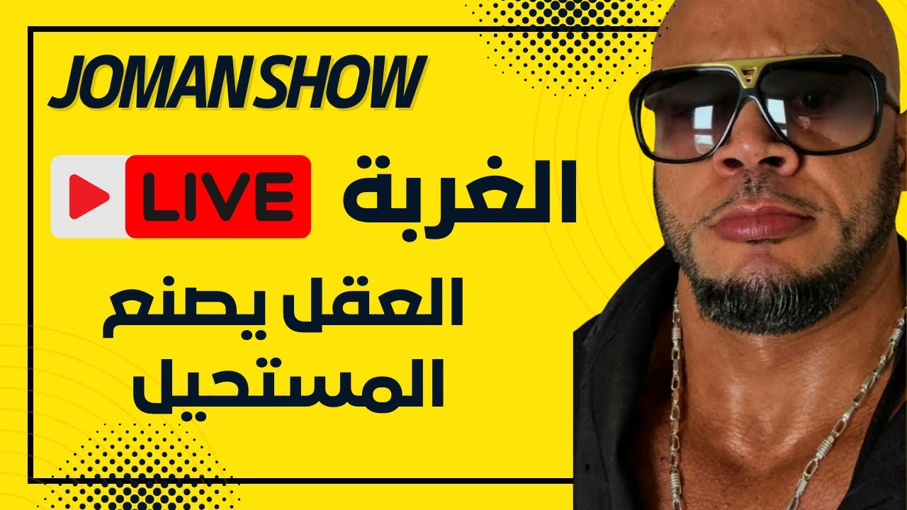 Joman Show Official 3 überträgt einen Livestream.