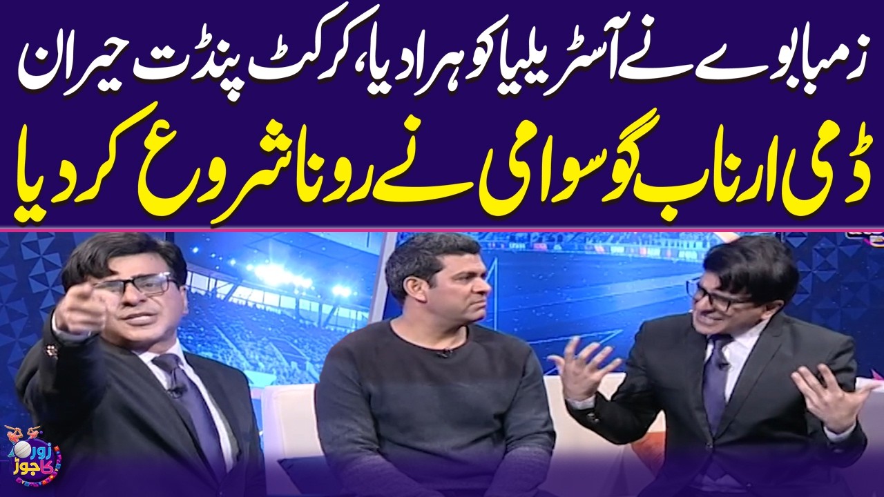 T20 World Cup | Zimbabwe Beat Australia | Dummy Arnab Goswami Cry Before Pak India Clash |Zor Ka Jor