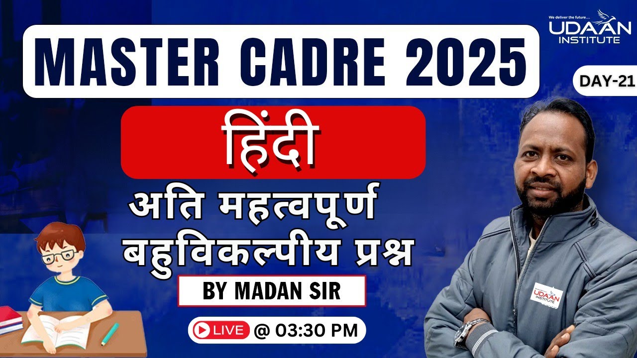 HINDI MASTER CADRE 2025 | 4161 पेपर | DAY-21 | 🎯MASTER CADRE 2025 | @ 03:30 PM | BY MADAN SIR