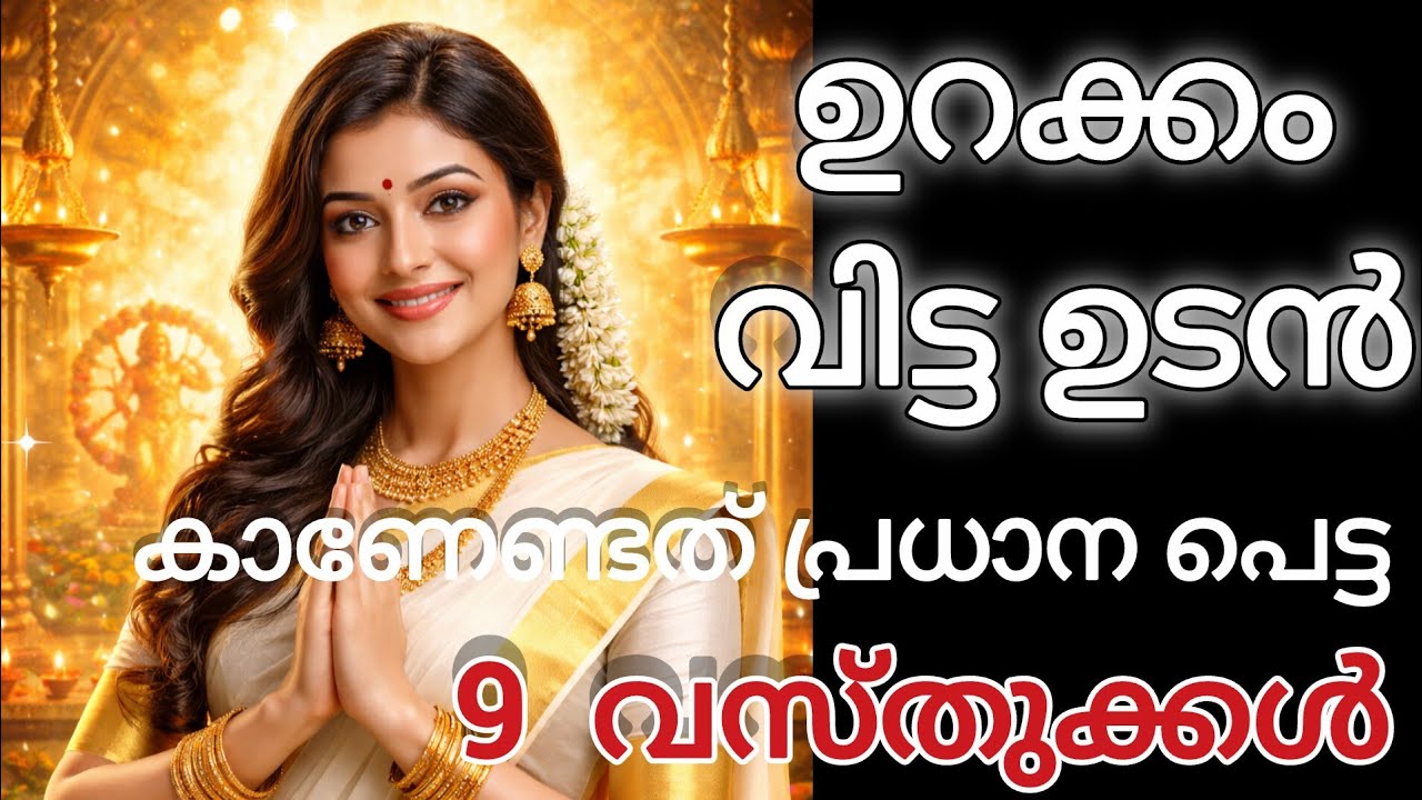 ഇതിന്റെ അർത്ഥം അറിയാമോ? 🤔#spirituality #hindu #bhakti 