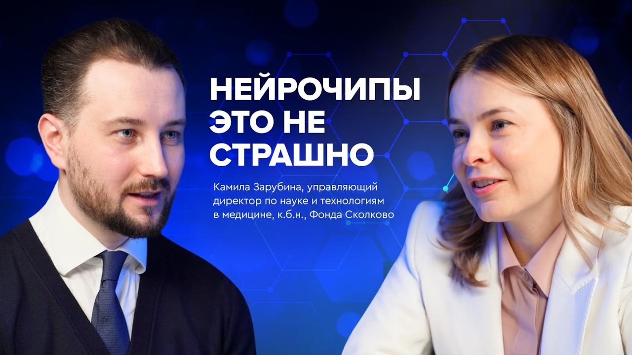 Камила Зарубина: «Биотехнологии — это технологии для человека»