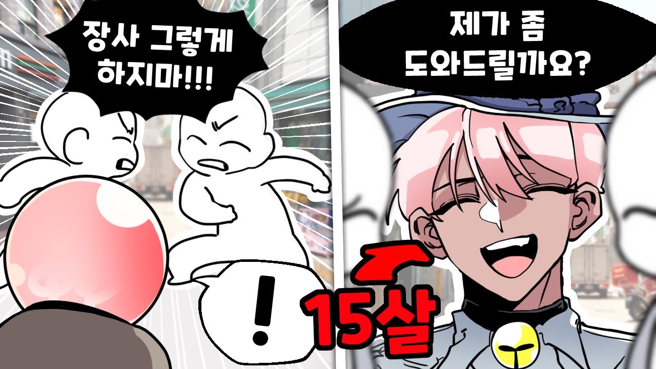 취한무드등이 단골이면 생기는 어이없는 일 들 ㅋㅋㅋ (썰)