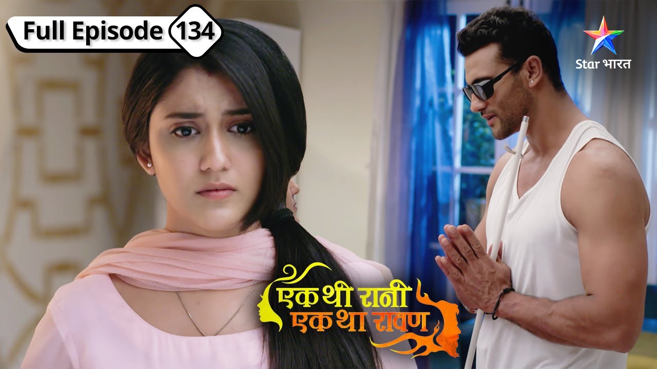 Kya Rivaaj ka sach saamne la payegi Rani? | Ek Thi Rani, Ek Tha Raavan | FULL EPISODE-134